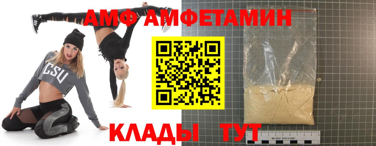 АМФЕТАМИН Premium Дзержинск