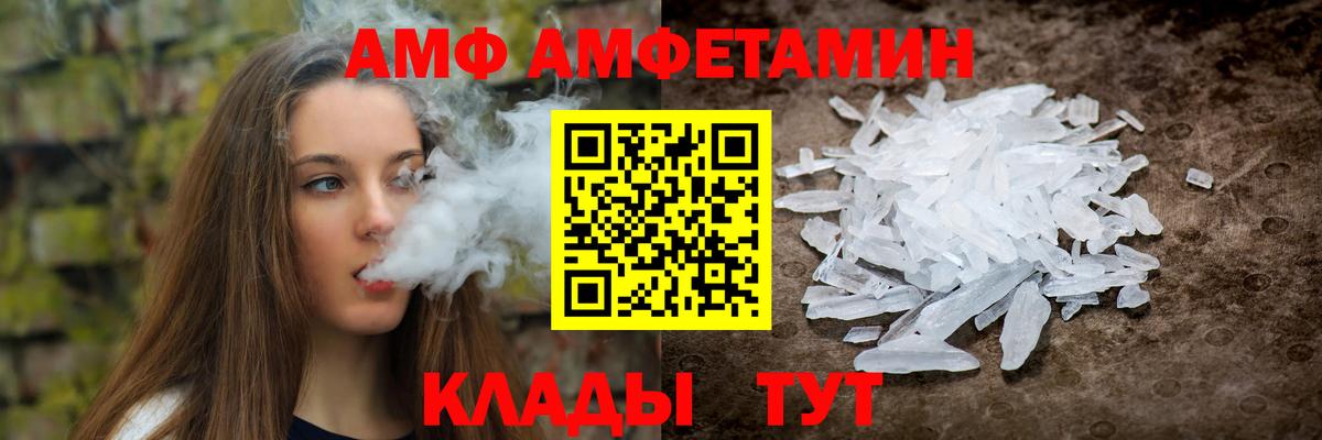 Amphetamine  АМФЕТАМИН 97%  Вход с VPN  Дзержинск 
