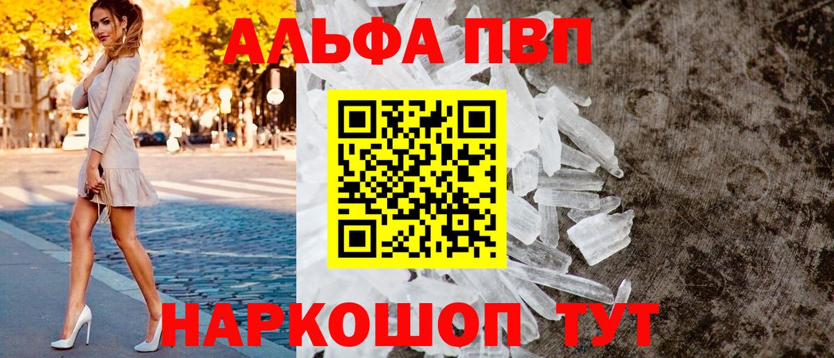 Дзержинск  Альфа ПВП  A-PVP мука  Вход с VPN  Альфа ПВП мука  Alfa_PVP СК КРИС 