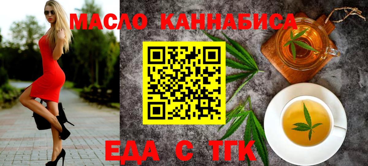 Дзержинск  Cannafood конопля  Вход с VPN 