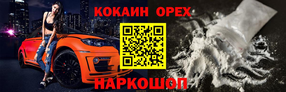 COCAIN Columbia Дзержинск