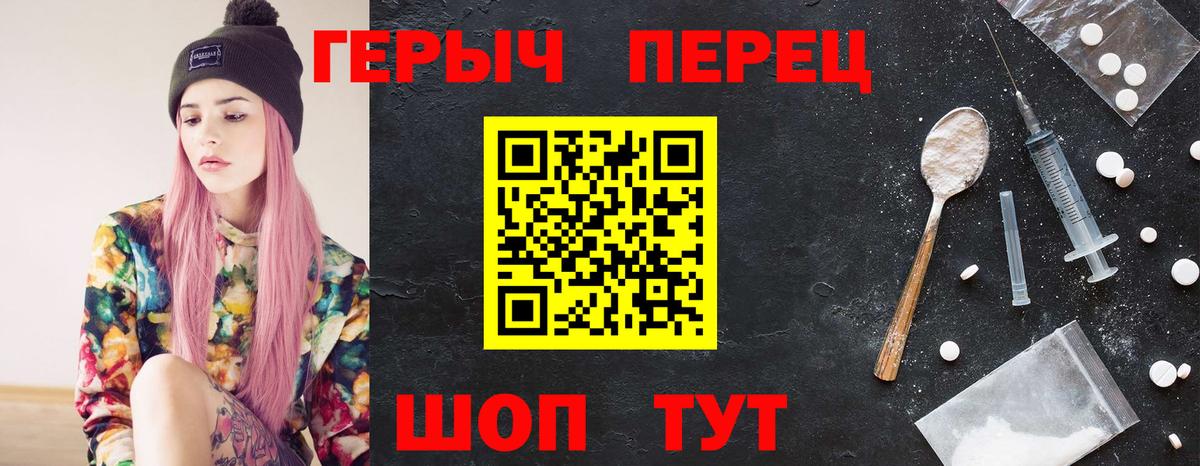 ГЕРОИН VHQ  Вход с VPN  ГЕРОИН  Дзержинск 