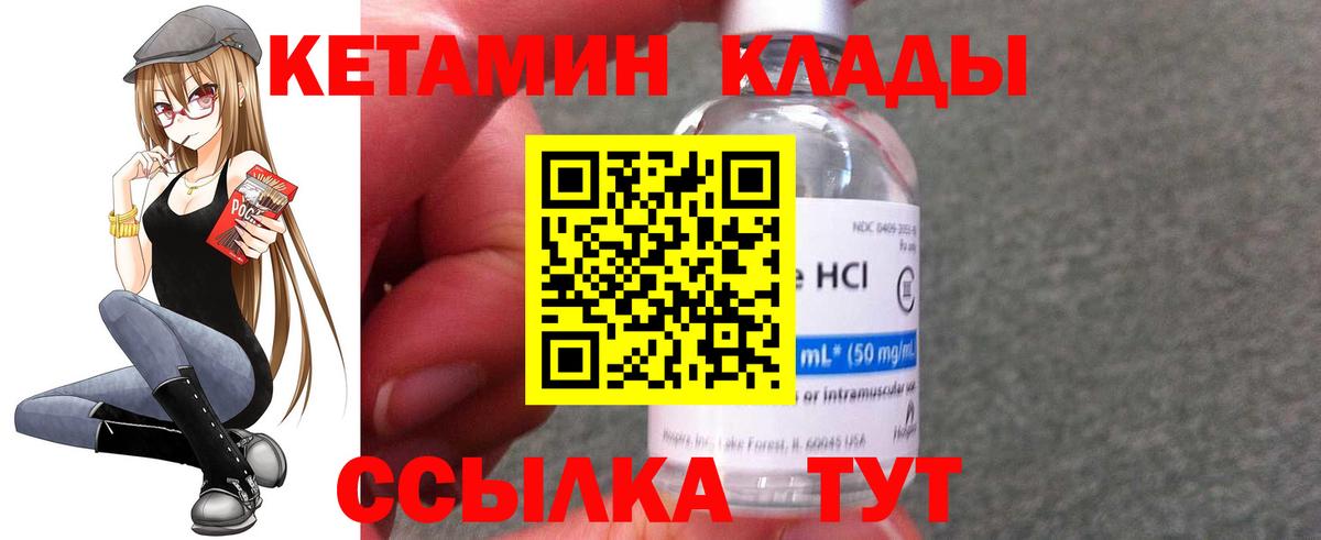 Дзержинск  Кетамин VHQ  КЕТАМИН ketamine  Вход с VPN 