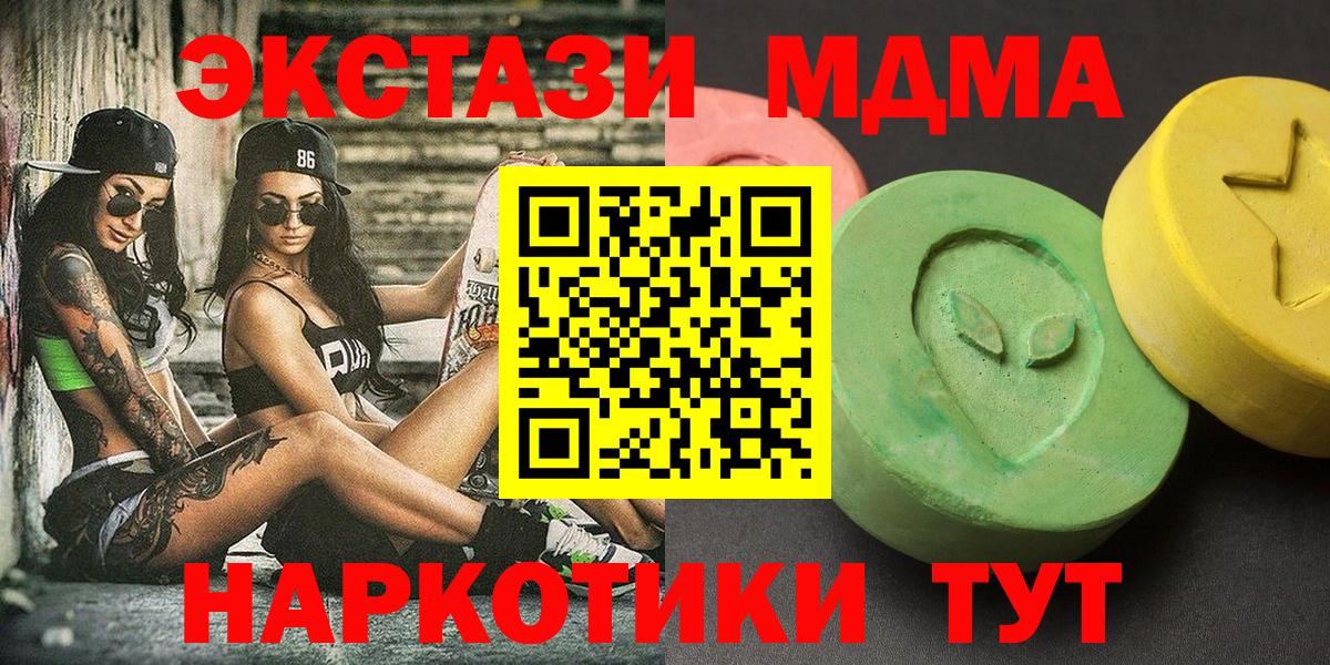 МДМА crystal Дзержинск