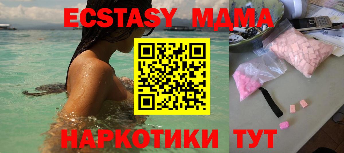 MDMA молли  МДМА  Дзержинск  Вход с VPN  МДМА VHQ 