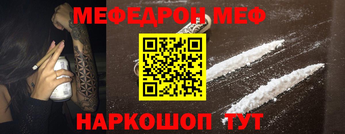Мефедрон кристаллы Дзержинск