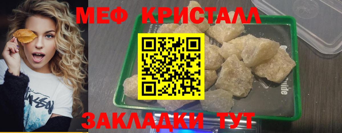 Дзержинск  Мефедрон  Меф  Меф кристаллы  Вход с VPN 