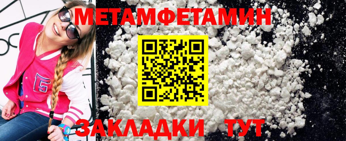 Метамфетамин пудра Дзержинск