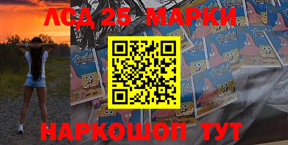 Марки NBOMe  Вход с VPN  Дзержинск  Марки 25I-NBOMe 1,8мг 