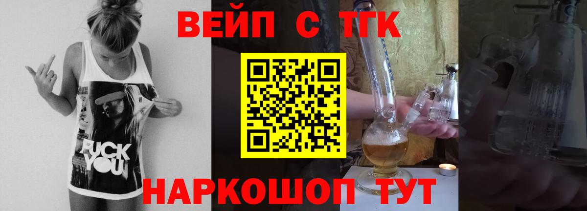 Дистиллят ТГК THC oil Дзержинск